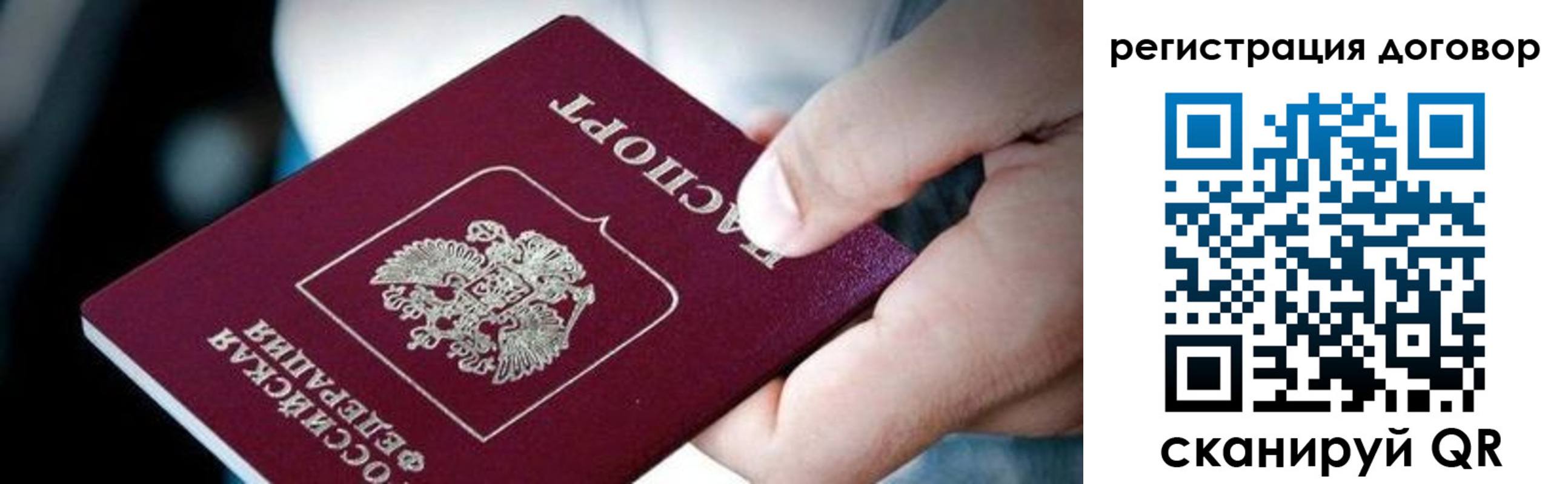 миграционный учет в Нерчинске