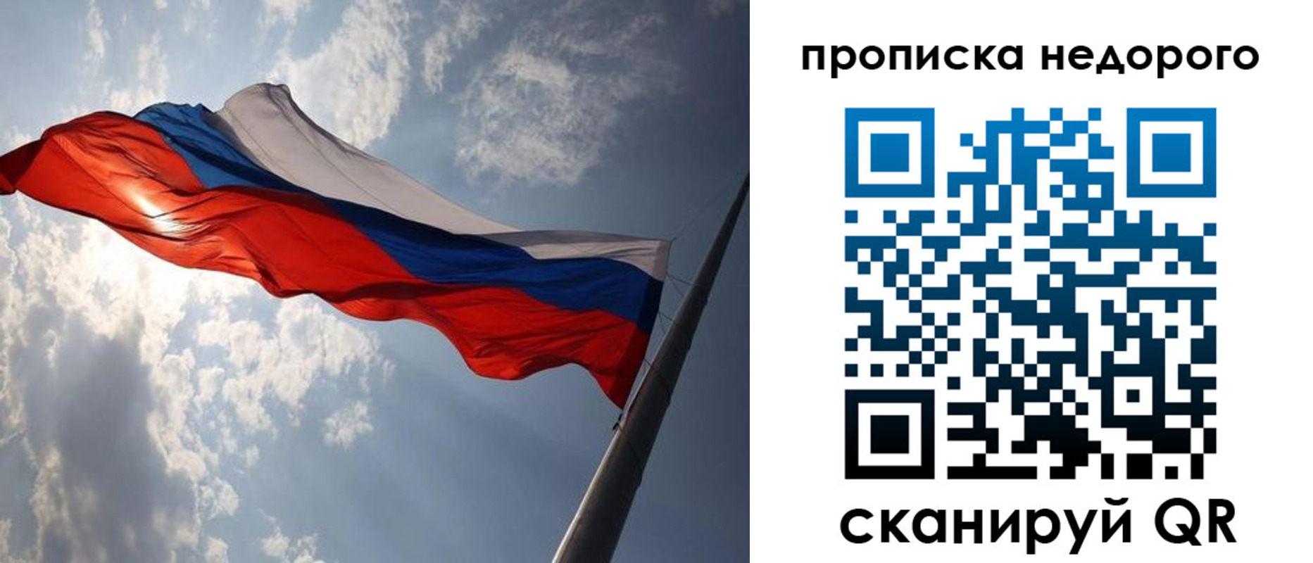 прописка ребенка в Нерчинске