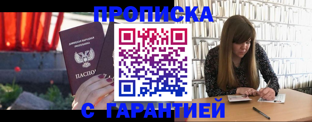 временная регистрация в квартире в Нерчинске